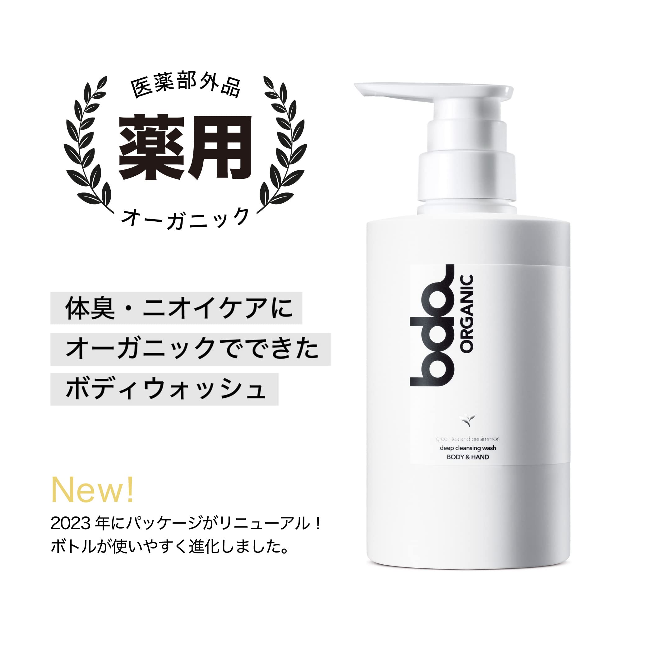 Amazon.co.jp: bda ORGANIC ディープクレンジングウォッシュ ボディ